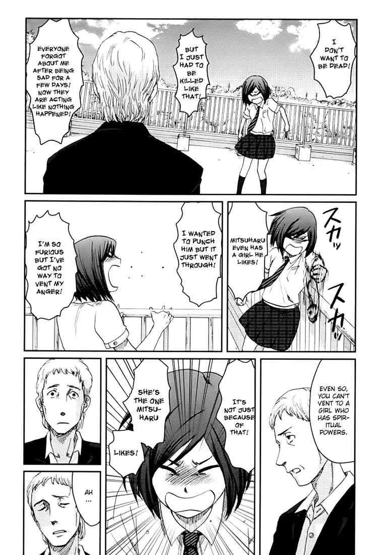 Page 17 Chapter 2 Majime na Jikan
