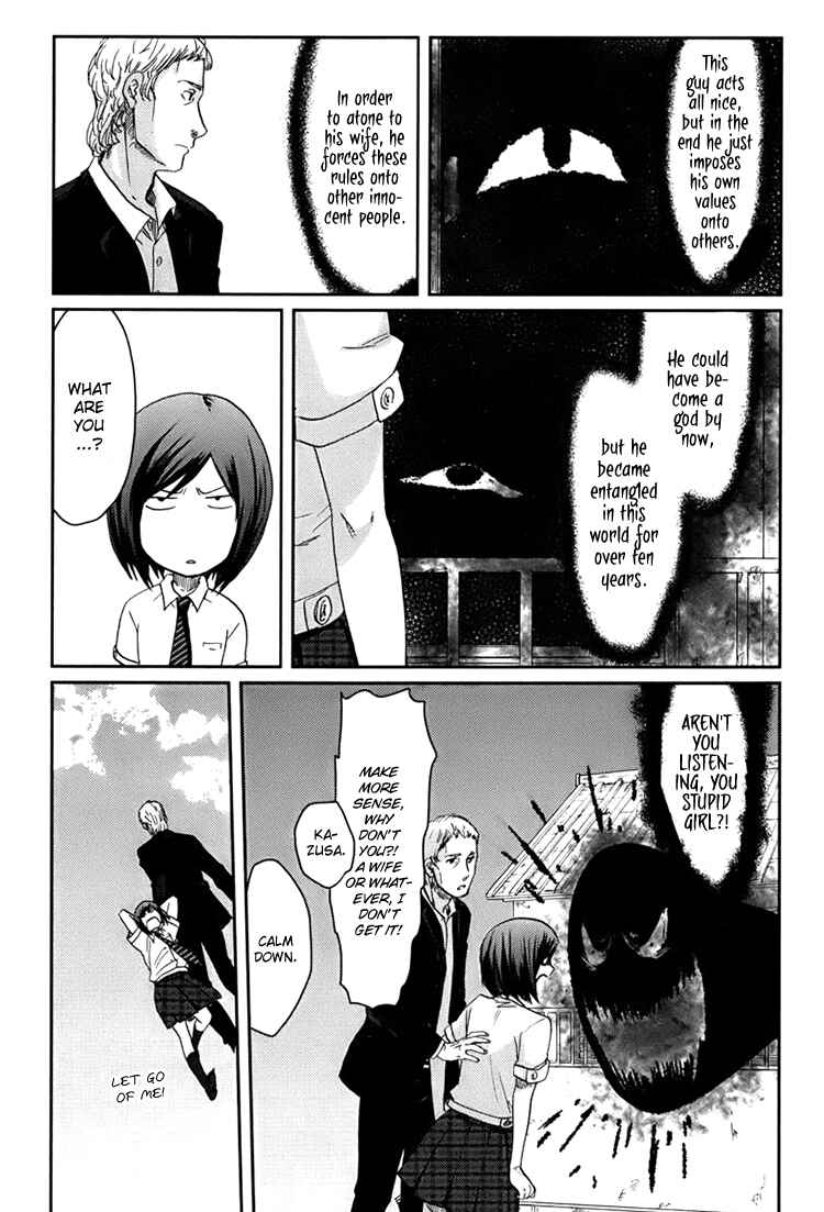 Page 23 Chapter 2 Majime na Jikan