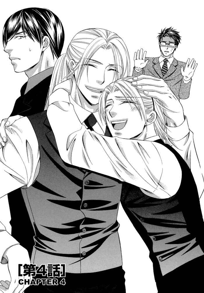 Page 1 Chapter 4 Before Daylight Love