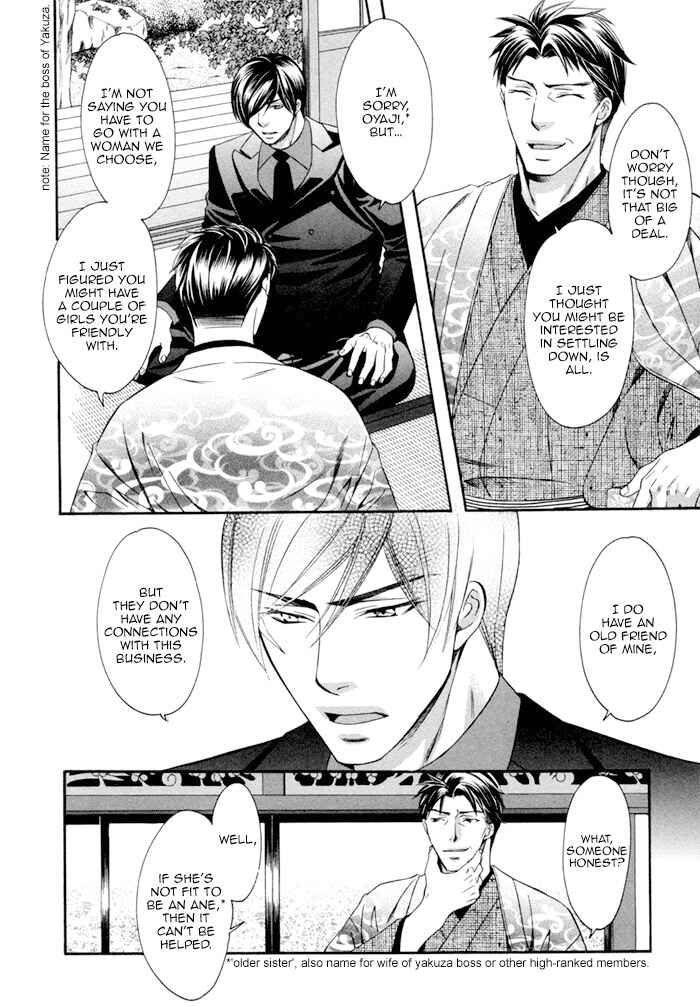 Page 18 Chapter 4.5 Before Daylight Love