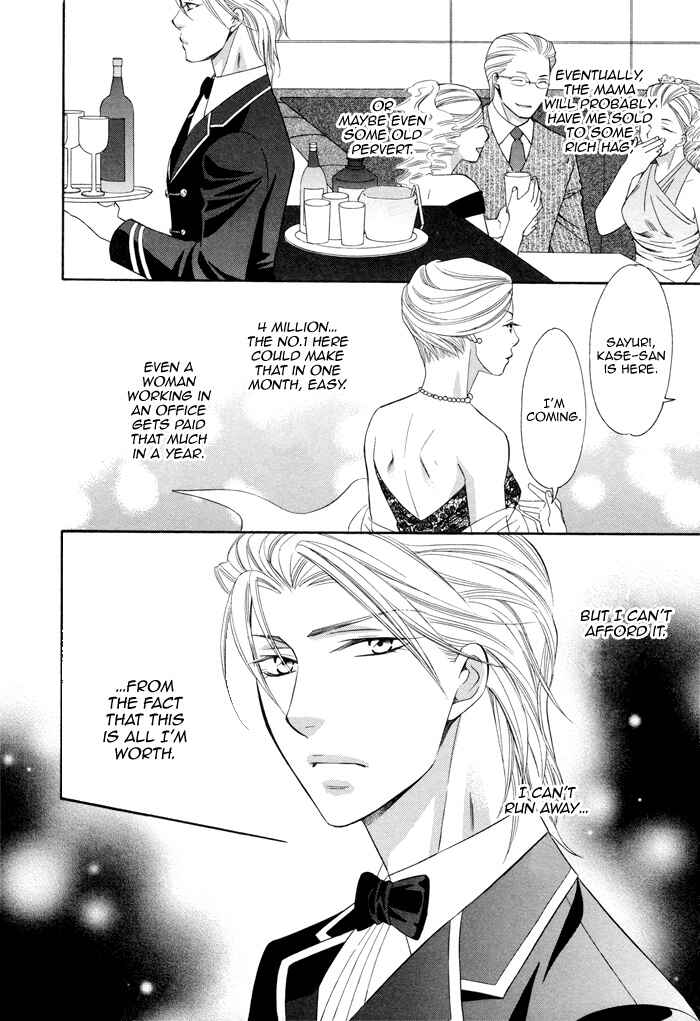 Page 12 Chapter 2 Before Daylight Love