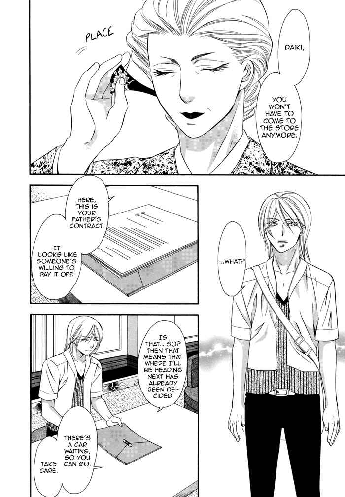 Page 24 Chapter 2 Before Daylight Love