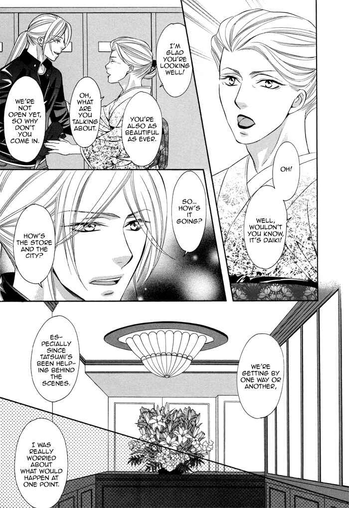 Page 7 Chapter 3 Before Daylight Love
