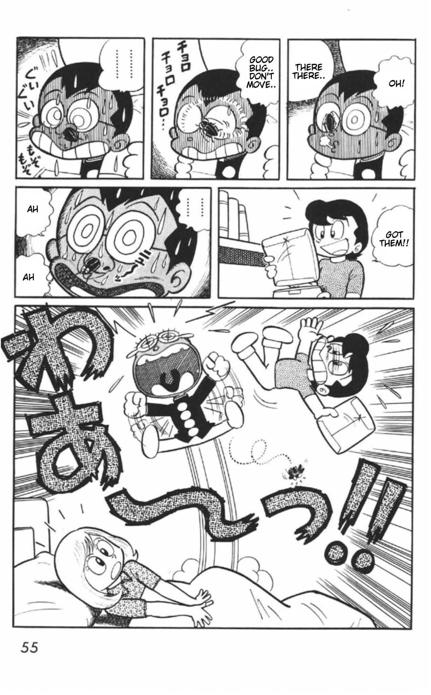 Page 17 Chapter 2 The Shame of Miss Machiko