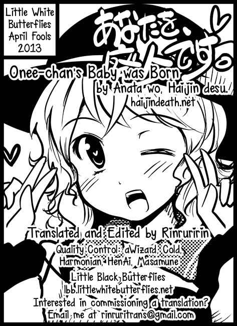 Page 19 Chapter Unknown_d0ed Touhou - Onee-chan no Aka-chan Unda yo (Doujinshi)