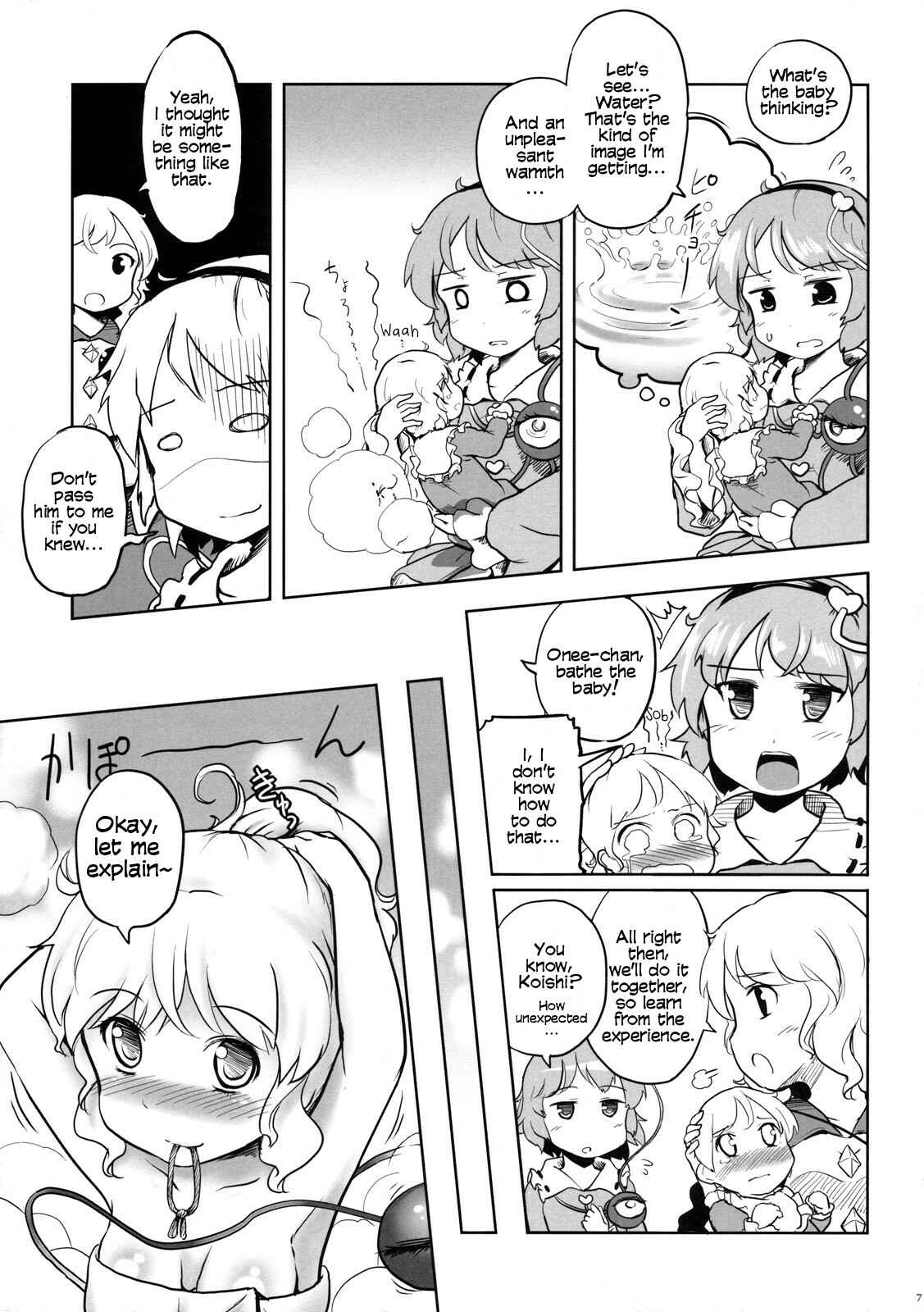 Page 6 Chapter Unknown_d0ed Touhou - Onee-chan no Aka-chan Unda yo (Doujinshi)