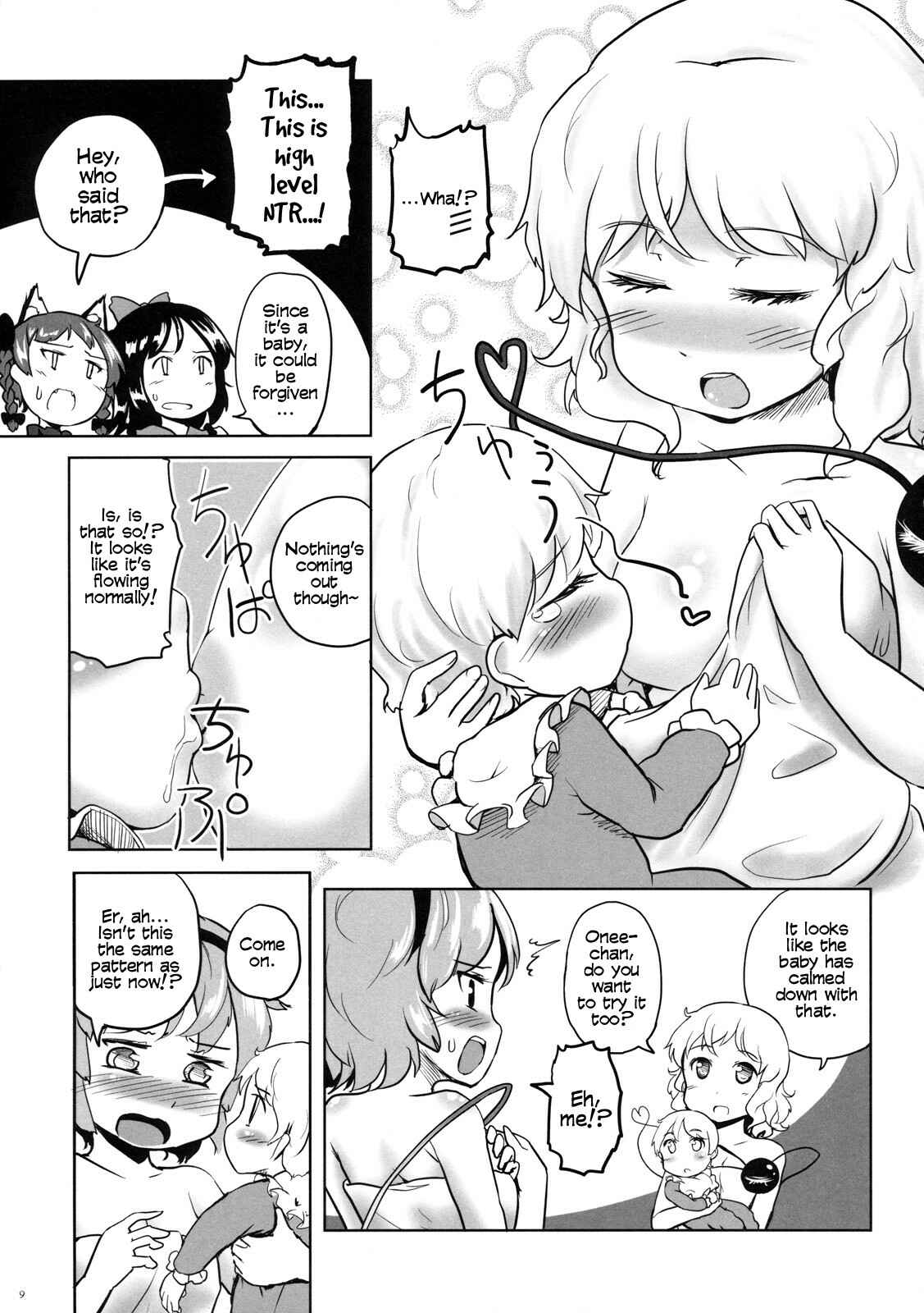 Page 8 Chapter Unknown_d0ed Touhou - Onee-chan no Aka-chan Unda yo (Doujinshi)
