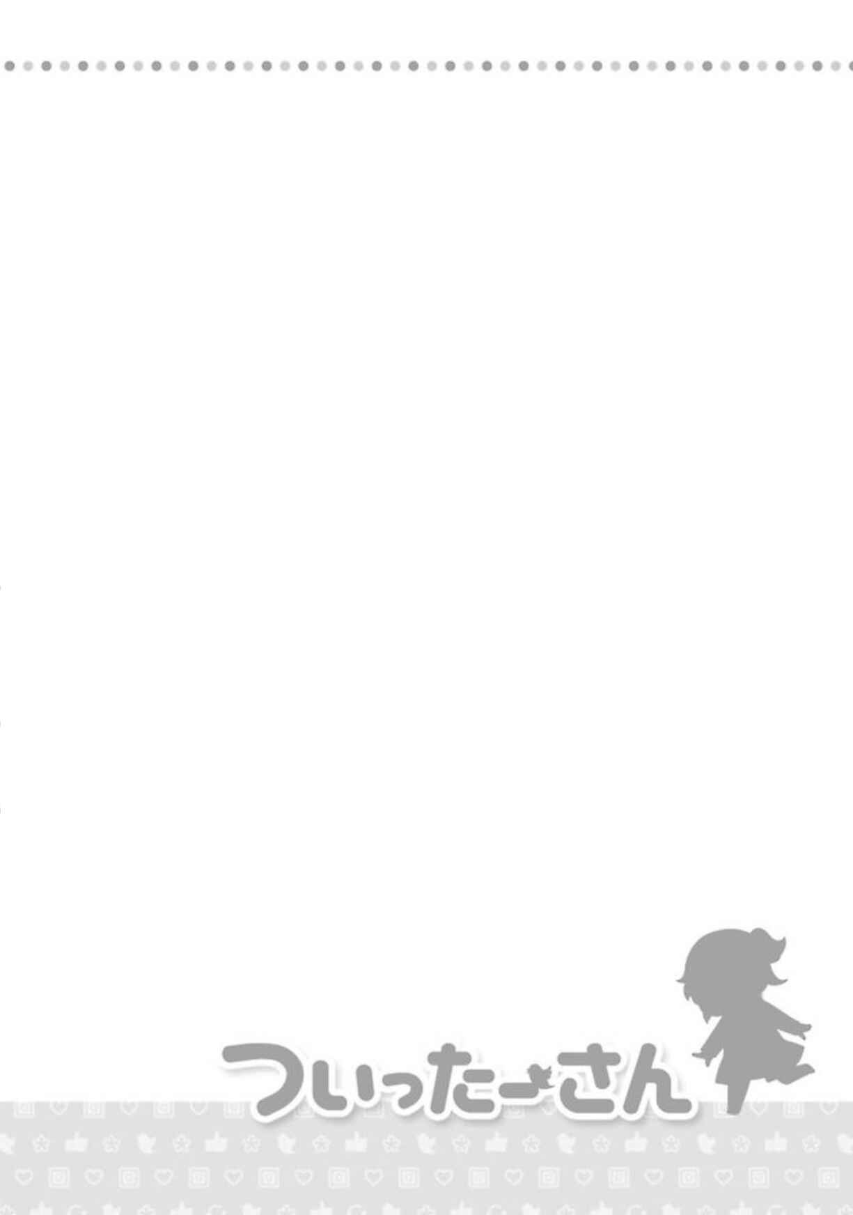 Page 1 Chapter 3 Twitter-san