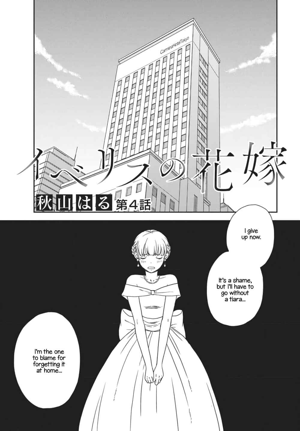Page 1 Chapter 4 Brides of Iberis