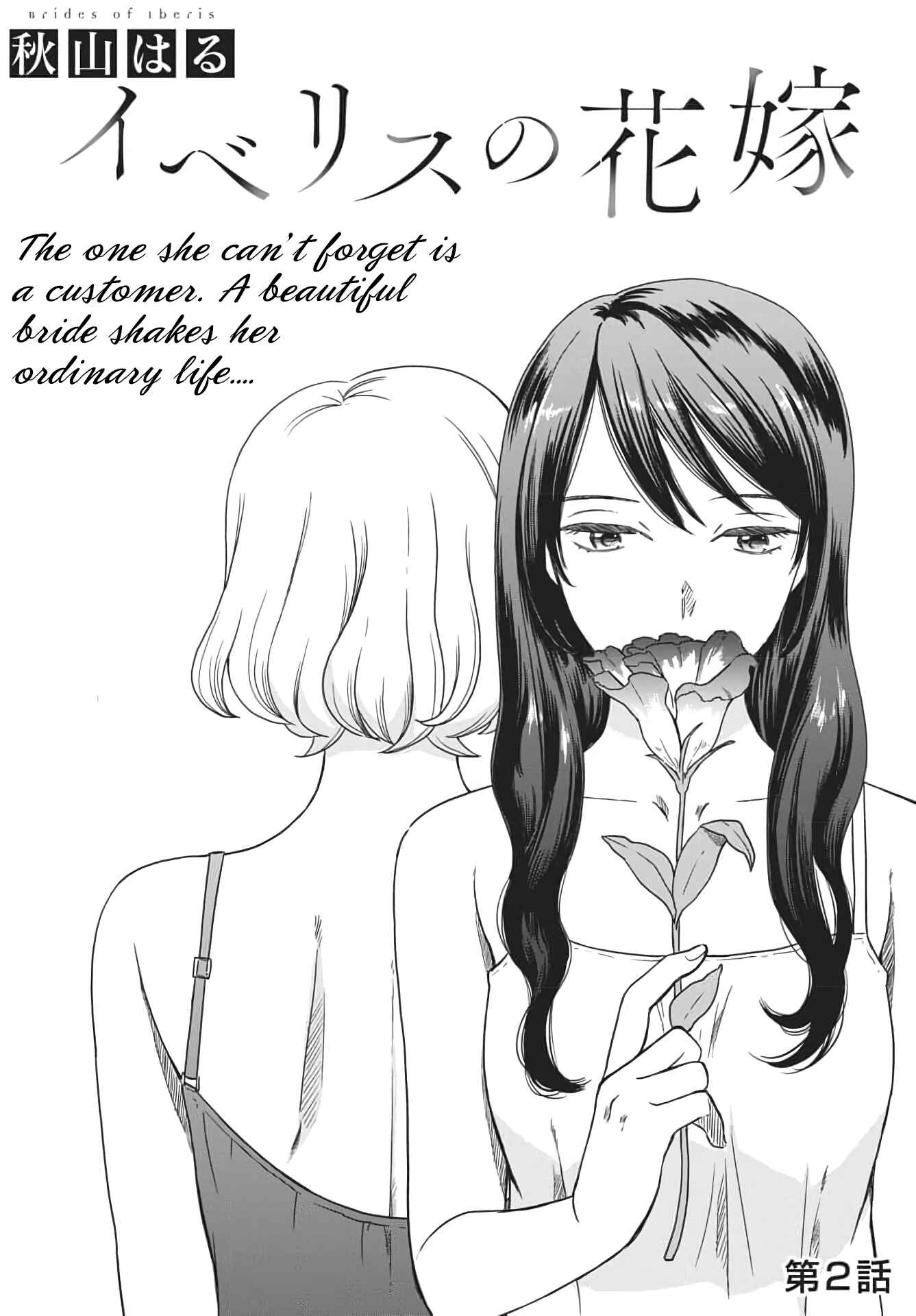 Page 1 Chapter 2 Brides of Iberis