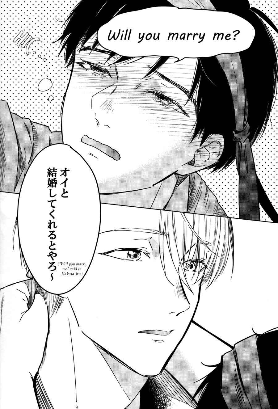 Page 2 Chapter Unknown_8013 Yuri!!! on Ice - I Love You, Darling! (Doujinshi)