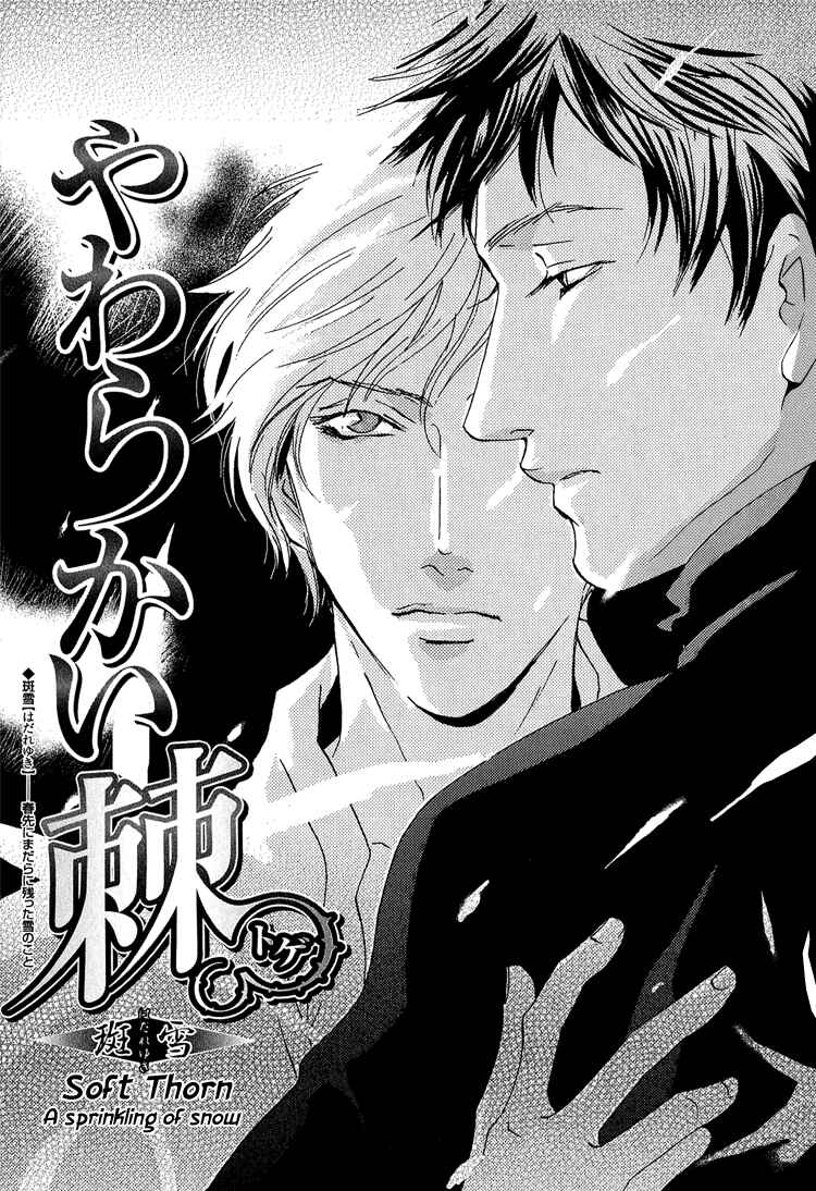 Page 2 Chapter 4 Amayakana Toge