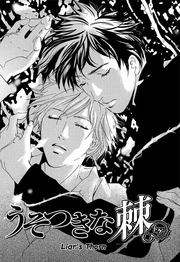 Page 3 Chapter 5 Amayakana Toge