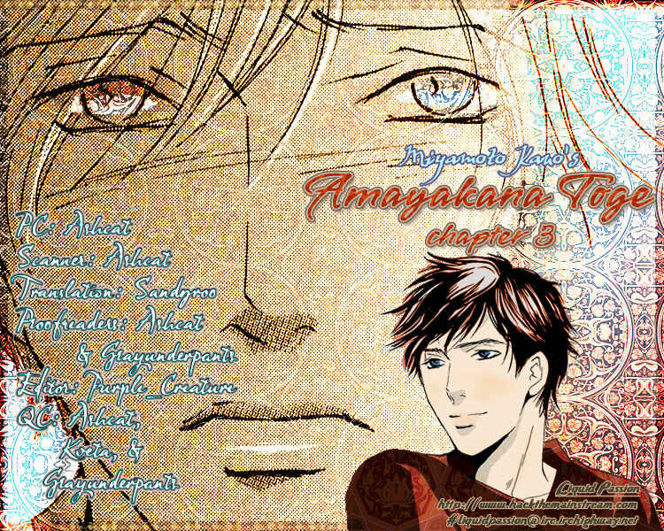 Page 1 Chapter 3 Amayakana Toge