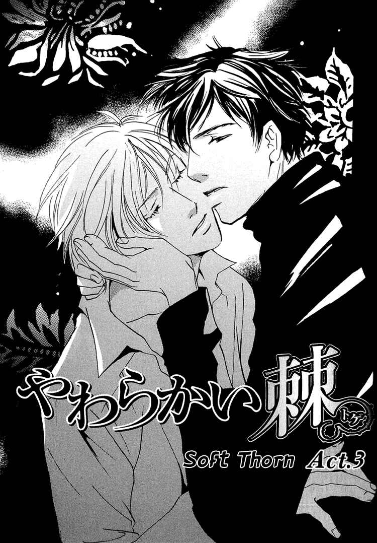 Page 2 Chapter 3 Amayakana Toge
