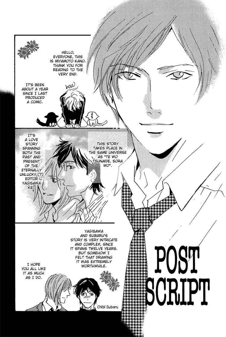 Page 18 Chapter 6 Amayakana Toge