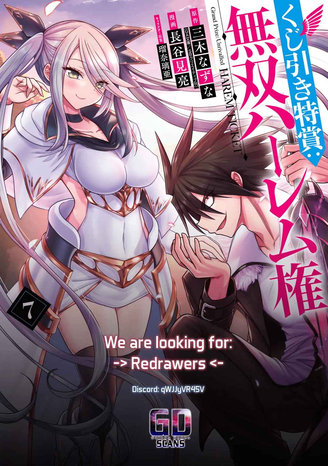 Page 34 Chapter 41 Kujibiki Tokushou: Musou Harem-ken