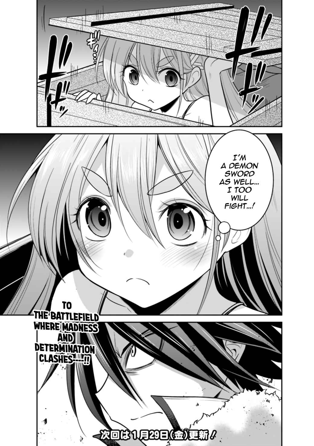 Page 17 Chapter 21.2 Kujibiki Tokushou: Musou Harem-ken