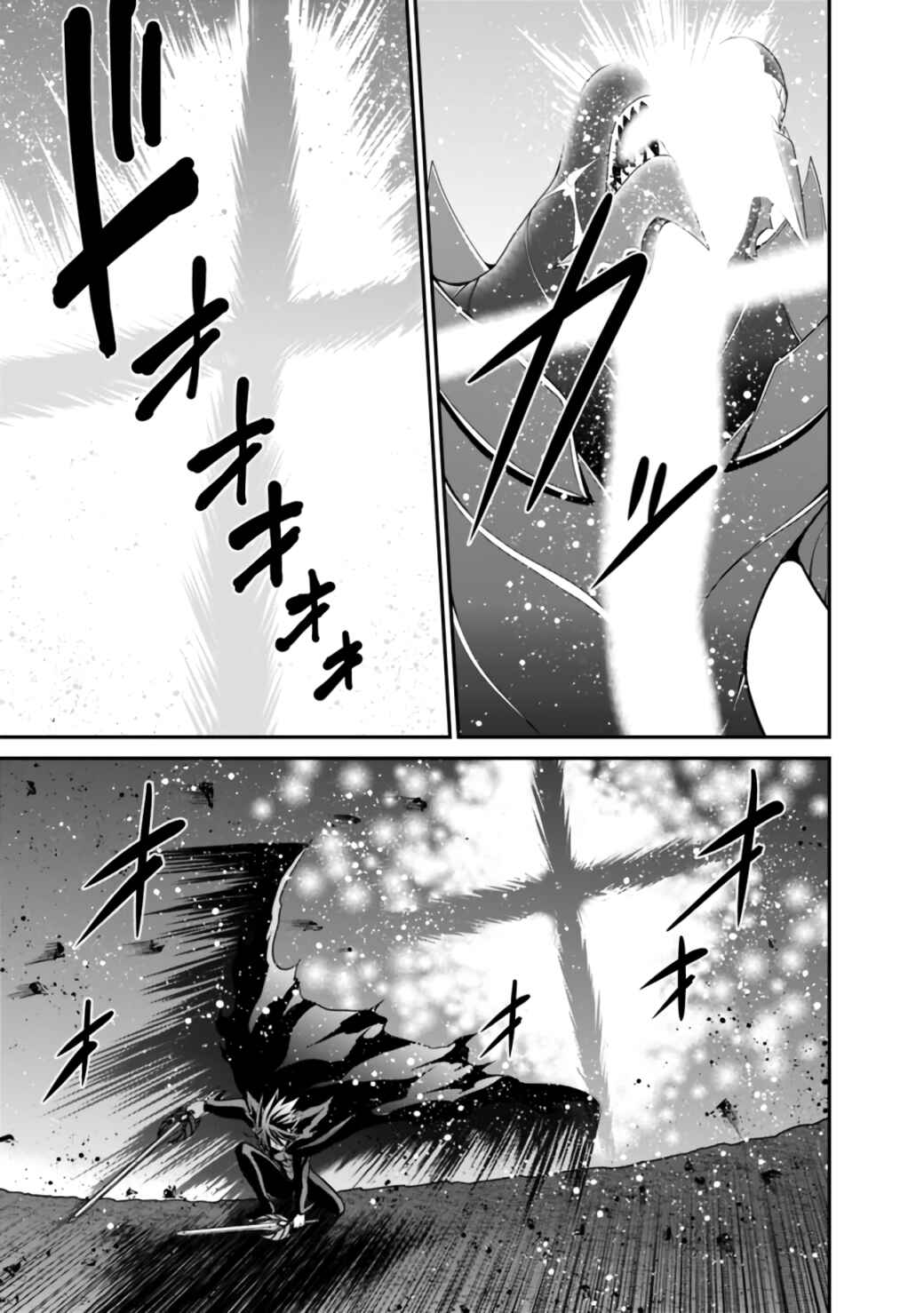 Page 16 Chapter 26.2 Kujibiki Tokushou: Musou Harem-ken