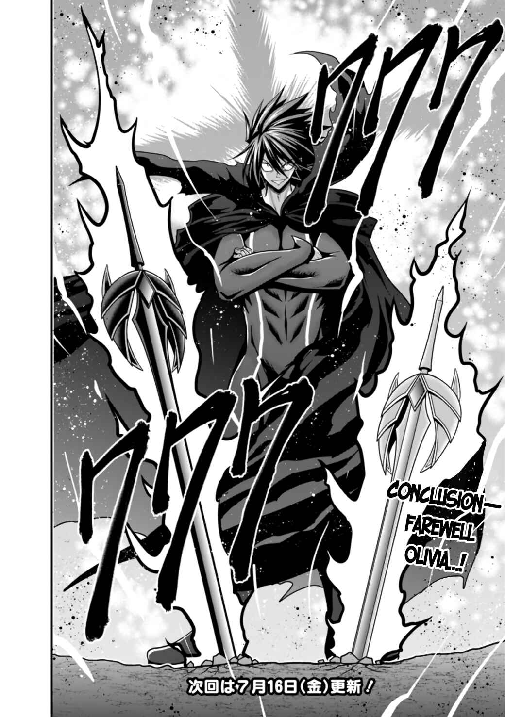 Page 17 Chapter 26.2 Kujibiki Tokushou: Musou Harem-ken