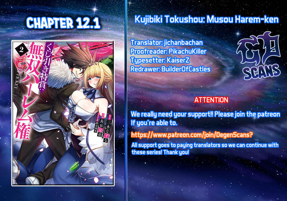 Page 1 Chapter 12.1 Kujibiki Tokushou: Musou Harem-ken