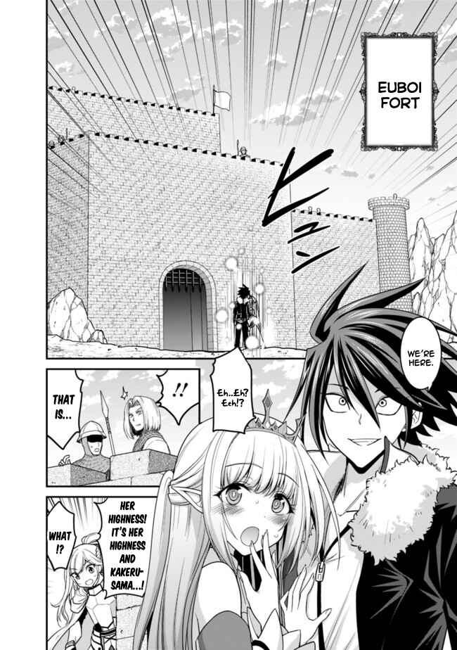 Page 12 Chapter 6.2 Kujibiki Tokushou: Musou Harem-ken