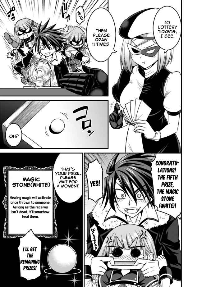 Page 5 Chapter 6.2 Kujibiki Tokushou: Musou Harem-ken