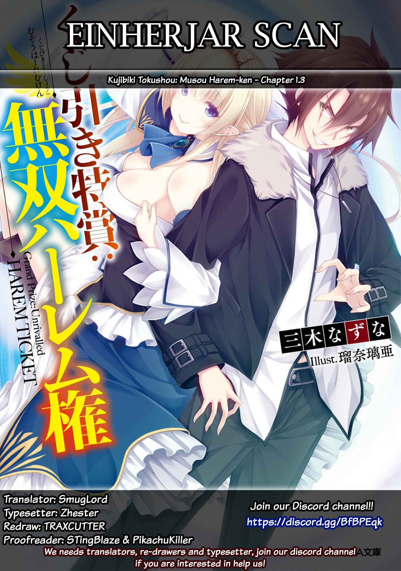 Page 1 Chapter 1.3 Kujibiki Tokushou: Musou Harem-ken