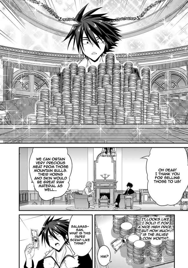 Page 4 Chapter 1.3 Kujibiki Tokushou: Musou Harem-ken