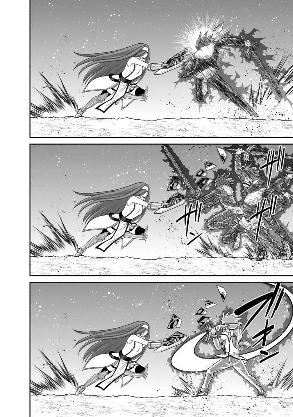 Page 11 Chapter 16.1 Kujibiki Tokushou: Musou Harem-ken