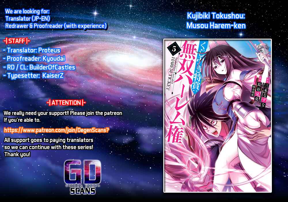 Page 1 Chapter 27.1 Kujibiki Tokushou: Musou Harem-ken