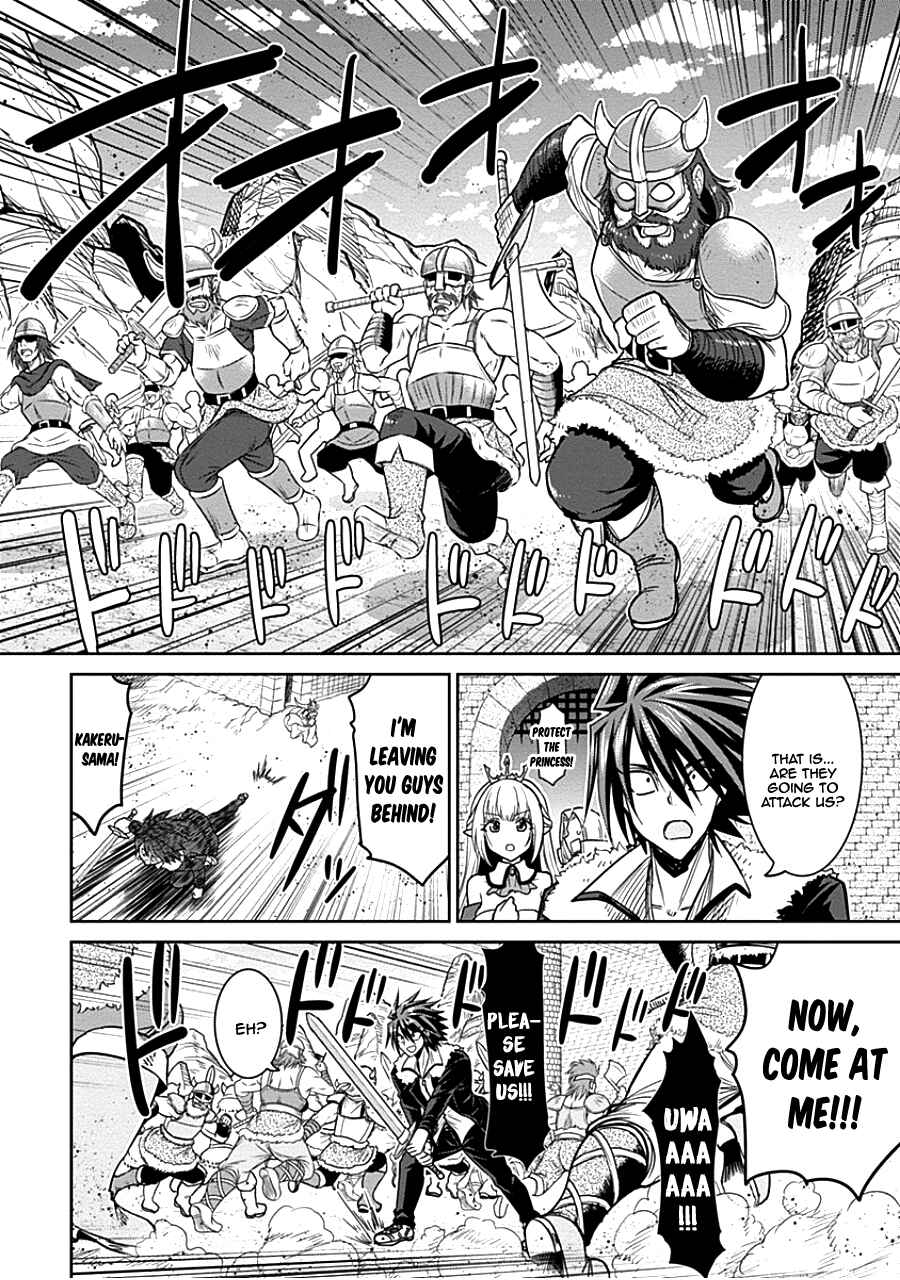 Page 2 Chapter 4.2 Kujibiki Tokushou: Musou Harem-ken