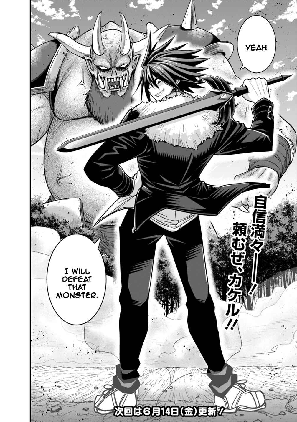Page 14 Chapter 7.2 Kujibiki Tokushou: Musou Harem-ken