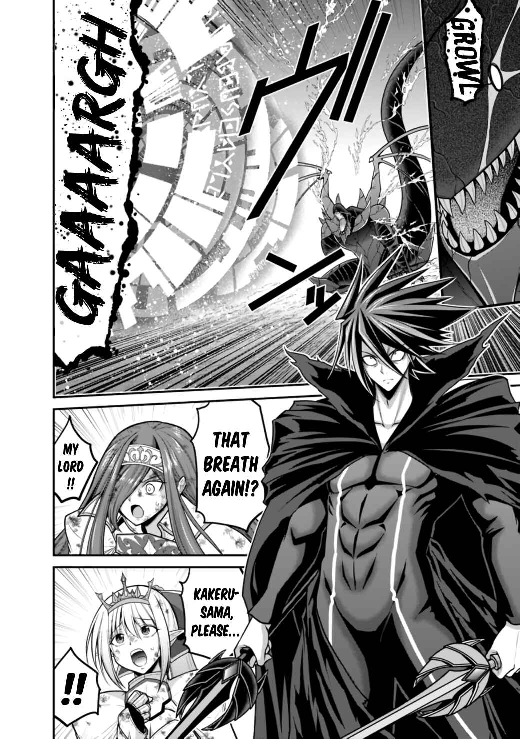 Page 17 Chapter 26.1 Kujibiki Tokushou: Musou Harem-ken