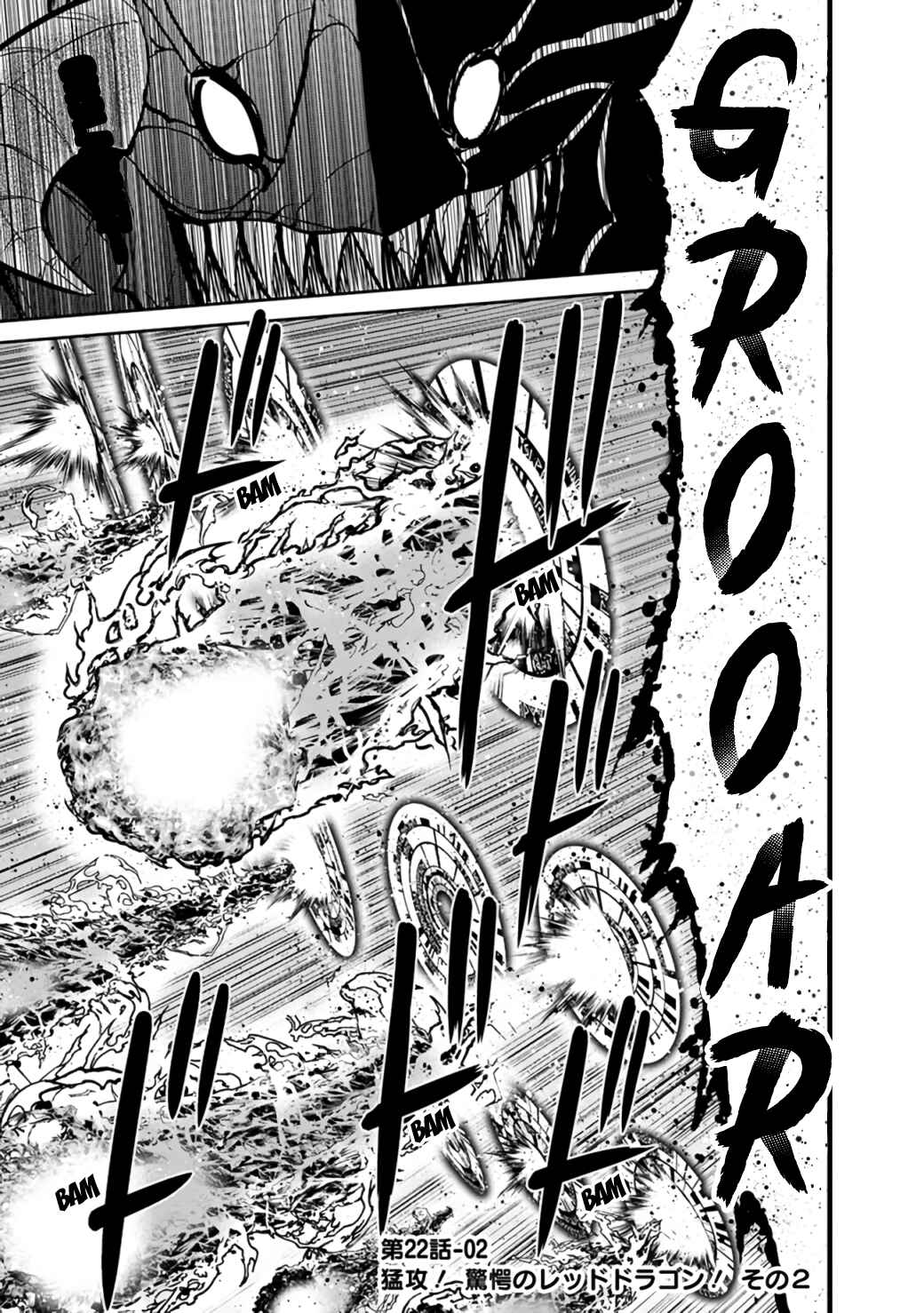 Page 2 Chapter 22.2 Kujibiki Tokushou: Musou Harem-ken