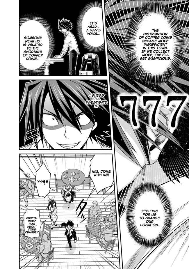 Page 13 Chapter 3.1 Kujibiki Tokushou: Musou Harem-ken