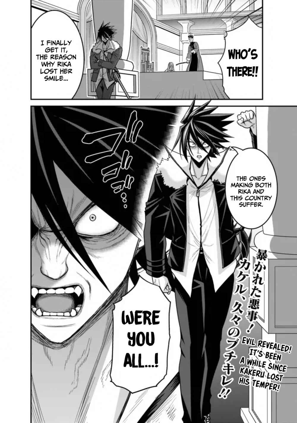 Page 36 Chapter 30 Kujibiki Tokushou: Musou Harem-ken