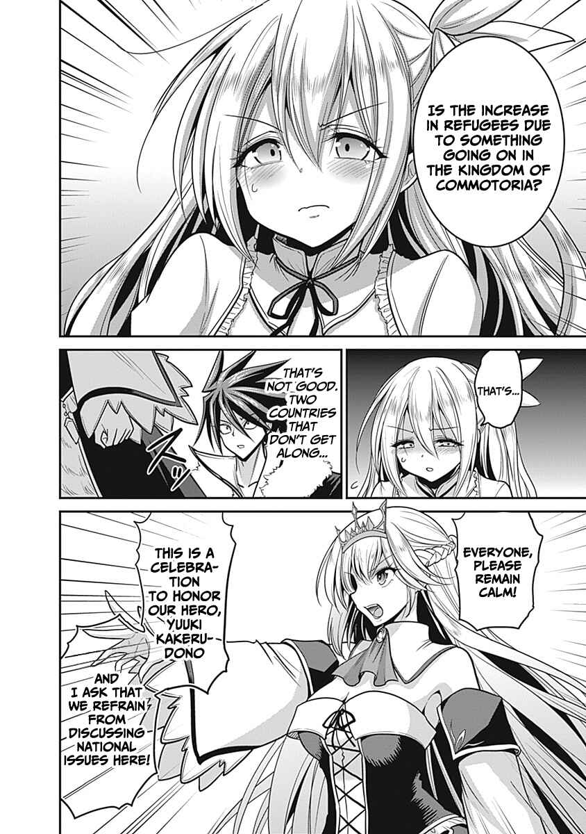 Page 7 Chapter 29 Kujibiki Tokushou: Musou Harem-ken