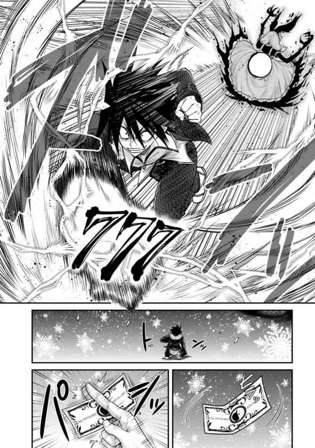 Page 8 Chapter 2.2 Kujibiki Tokushou: Musou Harem-ken