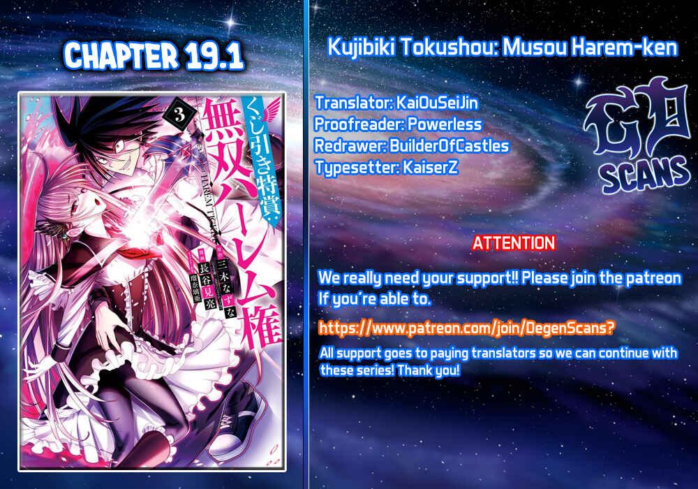 Page 1 Chapter 19.1 Kujibiki Tokushou: Musou Harem-ken