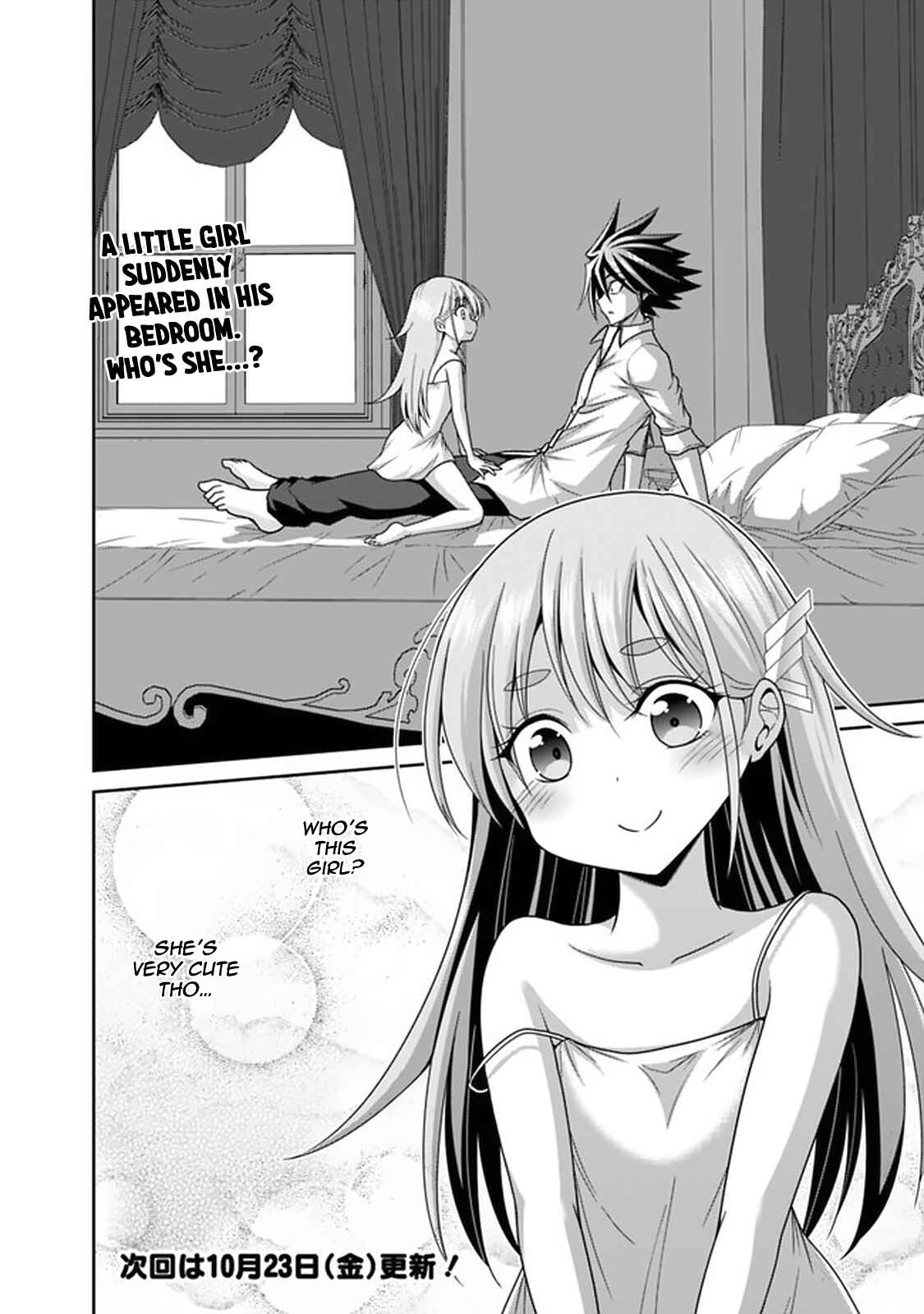 Page 12 Chapter 19.1 Kujibiki Tokushou: Musou Harem-ken