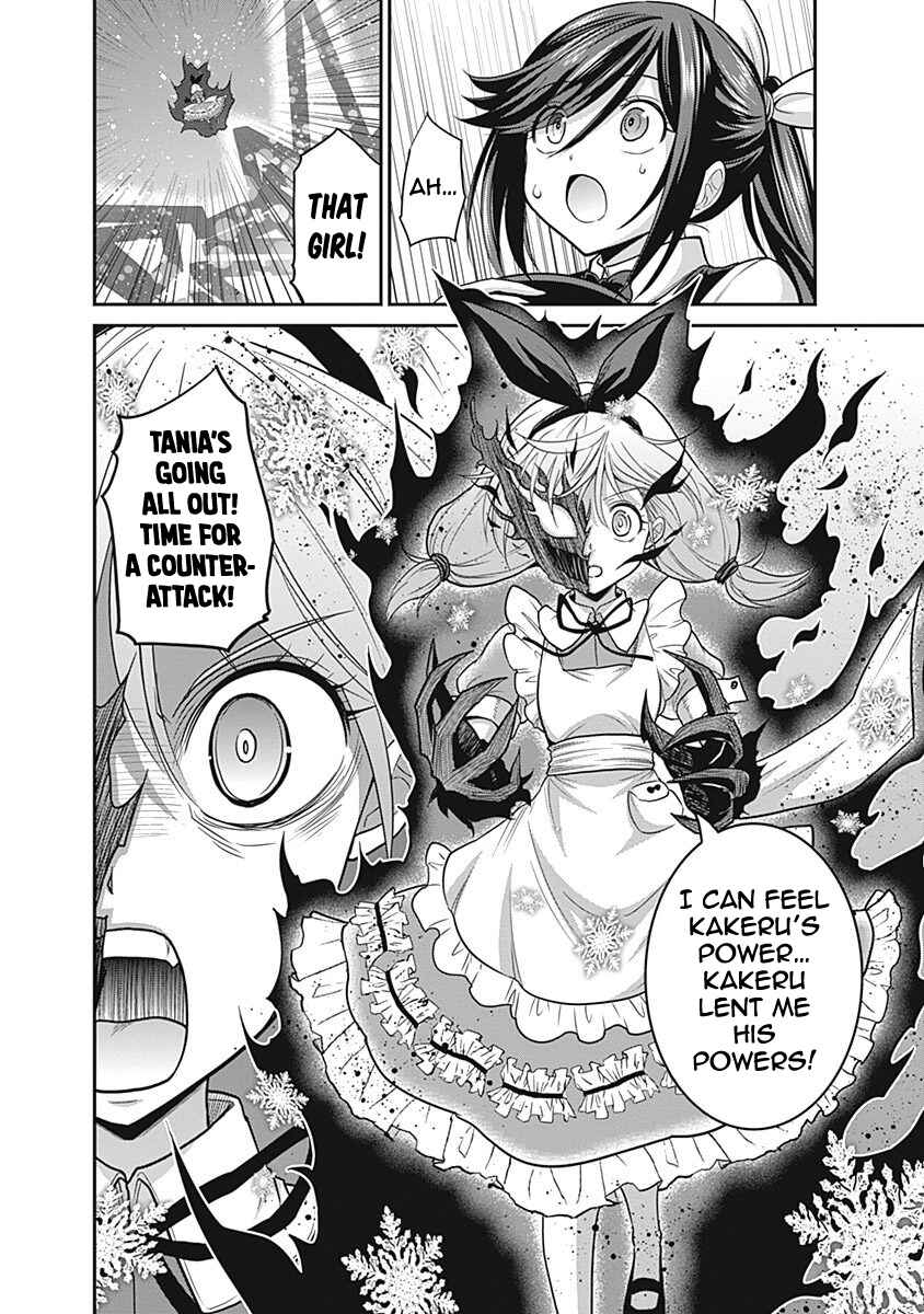 Page 16 Chapter 24 Kujibiki Tokushou: Musou Harem-ken