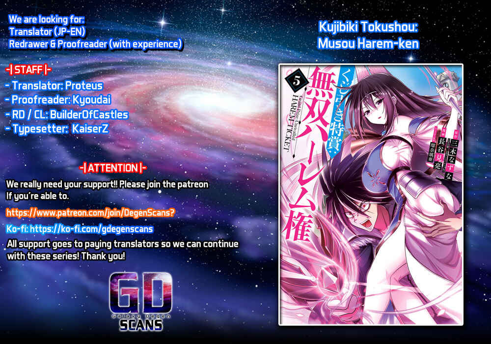 Page 1 Chapter 27.2 Kujibiki Tokushou: Musou Harem-ken