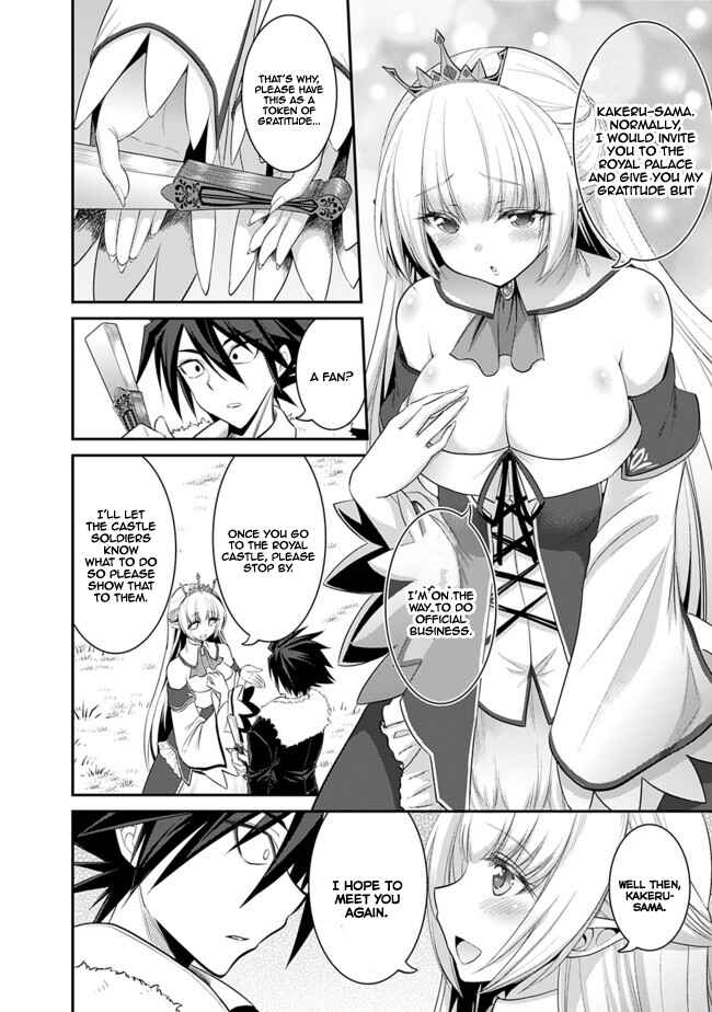 Page 16 Chapter 1.2 Kujibiki Tokushou: Musou Harem-ken