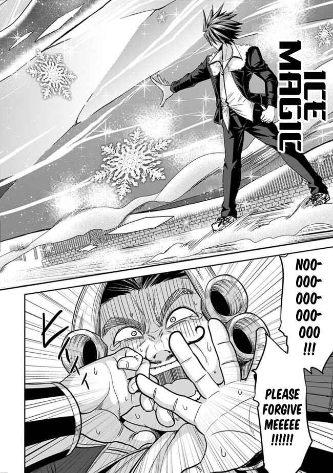 Page 13 Chapter 3.2 Kujibiki Tokushou: Musou Harem-ken