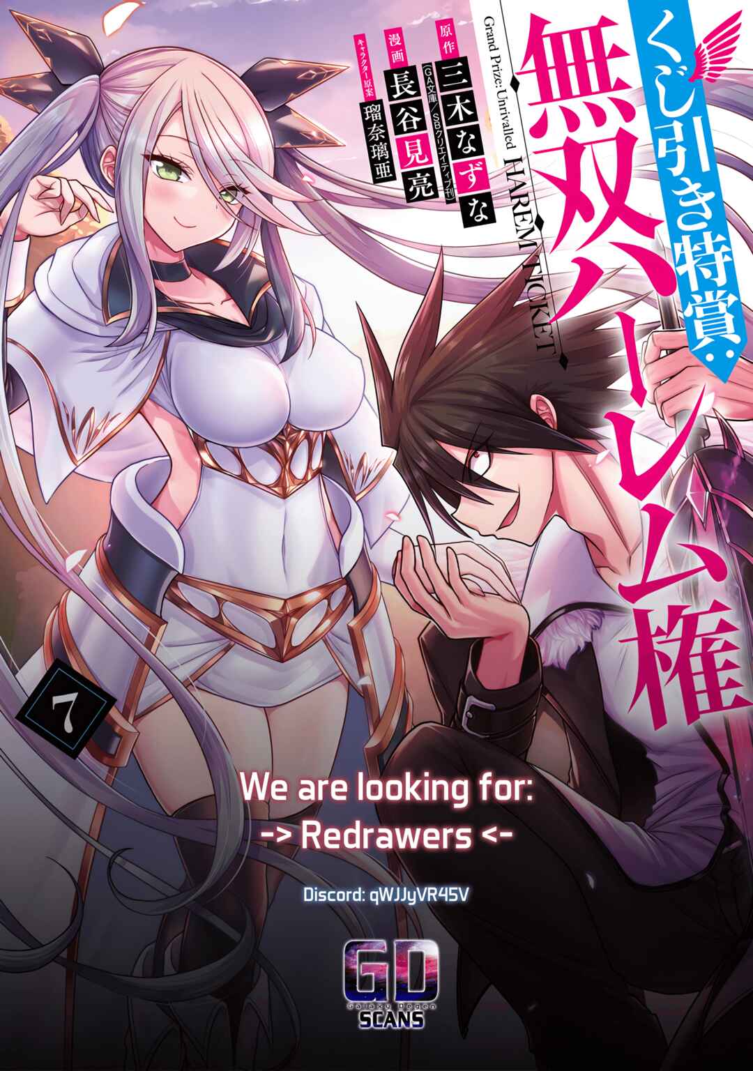 Page 34 Chapter 35 Kujibiki Tokushou: Musou Harem-ken