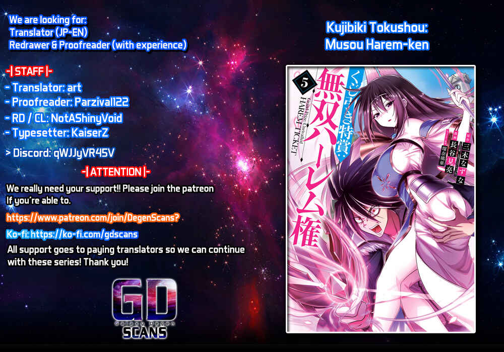 Page 1 Chapter 44 Kujibiki Tokushou: Musou Harem-ken