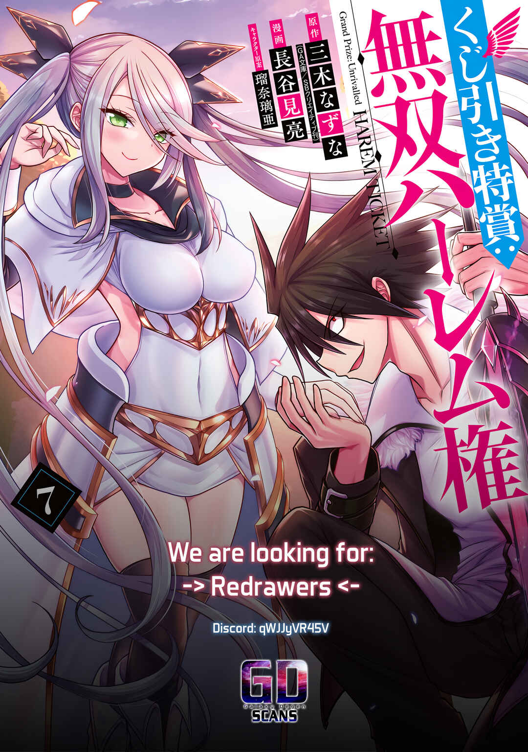 Page 36 Chapter 44 Kujibiki Tokushou: Musou Harem-ken