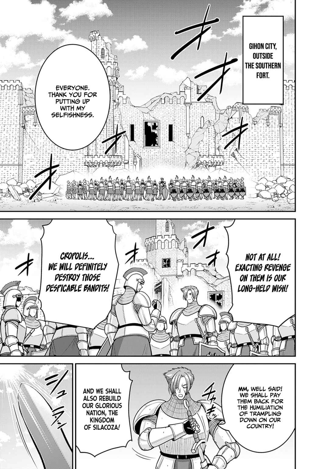 Page 8 Chapter 44 Kujibiki Tokushou: Musou Harem-ken