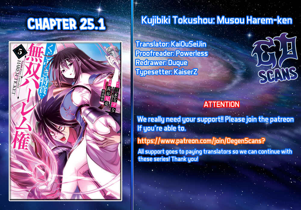 Page 1 Chapter 25.1 Kujibiki Tokushou: Musou Harem-ken